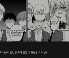 히토미에서 항상 공격쪽이 간과하는것