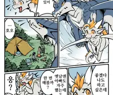 캠핑하는 만화