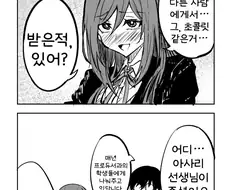 [@] 리나미 눈나에게 초콜릿 받는 P