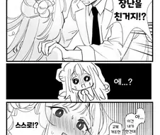 [블루아카] 선생 : 어떤 애들이 이런 장난을 친거야!!!! 미카!!