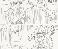 진실된 사랑의 키스를 원래대로 돌아오는 만화
