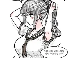여고생이 머리를 묶는 만화.Manhwa