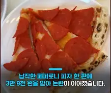 흔한 울산 36000원 피자