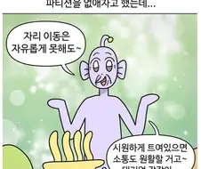 모든 직원들이 눈으로 욕하는 사장의 말.manhwa