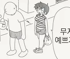 호리데이 야스미 작가가 이런 순애도 그릴줄 아는구나.manhwa