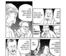 플루토가 진짜 대단한 만화긴 해