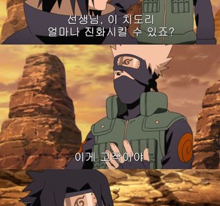 나루토) 치도리는 구리다?