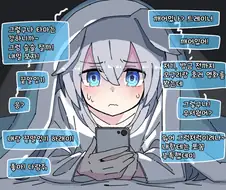 [말딸] 자기 전 트레이너와 톡하는 타마쨩