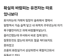 바람피는 유전자 따로 있나봐.jpg