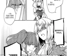 변경백 딸에게 공개적으로 파혼하는 만화