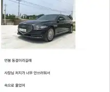 사장님이 불쌍해서 운 사람