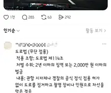 서울 남산 3호 터널에서 한쪽 차선 막고 웨딩 촬영한 예비 부부