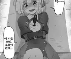 리코리코) 치사토 패배하다