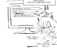 군종병 컴퓨터에 얃옹이 깔려있는.manwha