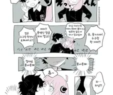 스파이 패밀리) 차남이 아냐한테 강제로 키스하는 만화.manwha