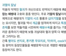 귀멸의칼날)이 사실 그렌라간보다 더 기합에 가까운 만화 아님?