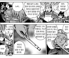 던전밥) 마르실이 임신 가능한 이유