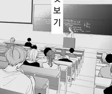 옆자리 그림 엿보는.manwha