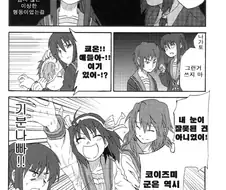 하루히) TS당하는 만화 2
