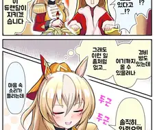 말딸/번역) 트레이너를 지키고 싶은 듀랜달 (in VR우마레이터)