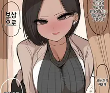 제자와 ㅅㅅ하고 싶은 양호선생 만화 3화