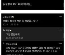 21세기 최고의 공감능력자.jpg