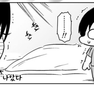 남자친구가 갑자기 데포르메화된 만화