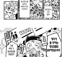 아기들의 배밀이 레이스.manhwa