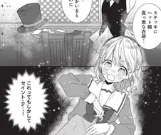 천사소녀 네티 후속작이 잘 안된 이유