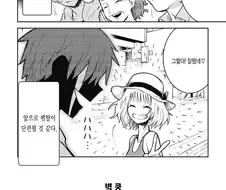 다른 부서 직원과 결혼한 manhwa