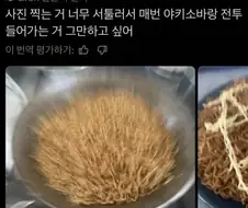 매번 야키소바랑 전투 들어가는 사람.jpg