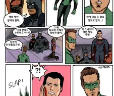 슈퍼맨이 뺨맞는만화.jpg