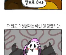 민증검사 빡세게 하는 편돌이.manwha