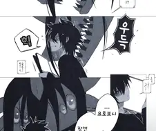 소년과 재앙신 manhwa 1~18