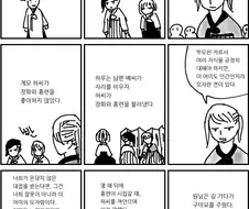 평화로운 장화홍련전.manhwa