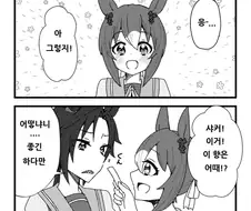 말딸) 향수 만화 핫산