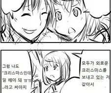 크리스마스인데 일해야 해 ㅠㅠ.manhwa
