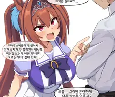 다스카와 트레이너