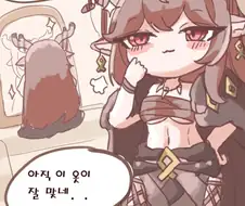 트릭컬) 어울리는 것 같은데