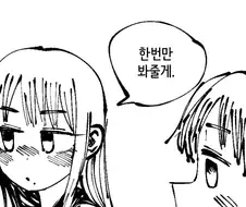 쿨한 여고생을 관찰하는 만화