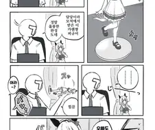 말딸) 카렌 피규어 ㅍㅌ보는 만화
