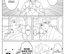 [fate] 키리츠구와 후지누나.manhwa