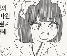 인간이랑 하기 싫어하는 여우수인.manhwa