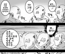 [라오진] 과거 입문자들의 첫 시련.manhwa