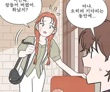 언제나 말을 이쁘게하는이유 manhwa