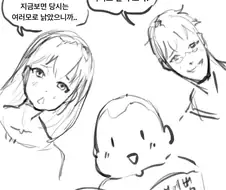 엄마 아빠의 젊은시절 엘범 보는 만화