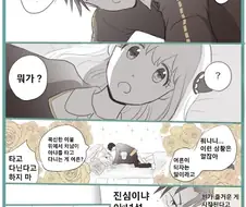 스파이패밀리) 성장한 아냐랑 차남이 첫경험 하는 만화.manga