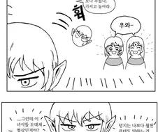 오크 족장에게 붙잡힌 엘프.manhwa