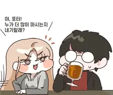 해리포터) 버터맥주에 취해버린 카리나 말포이.manga