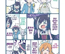 [프리코네] 혼욕하는.manhwa